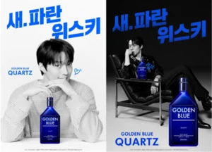 골든블루 쿼츠 브랜드 캠페인 이미지 모음